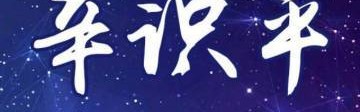 NBA录像回放-东北超联赛打响揭幕战，点燃1亿人足球热情|赛事经济|足球联赛|赛事|经济|服务_新浪新闻